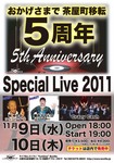 5周年.jpg